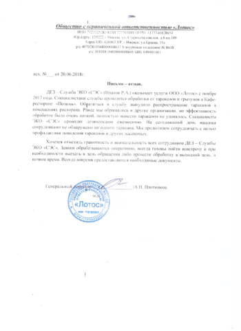 Ресторан