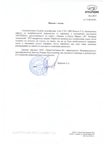 От микробов